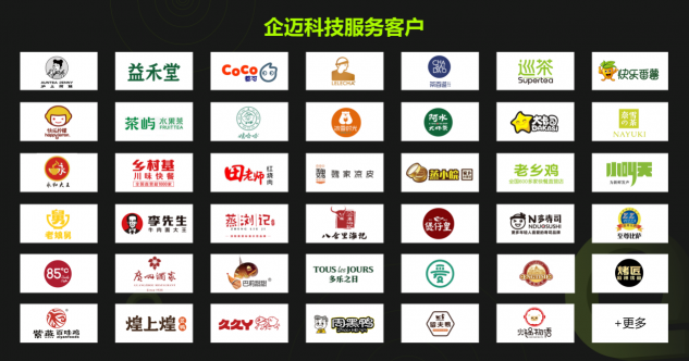 從企邁云商到企邁科技，品牌全面升級(jí)！