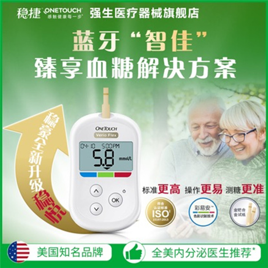 家用血糖儀選哪個好，強(qiáng)生穩(wěn)捷血糖儀常年位列前茅