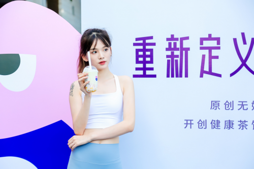 主打原創(chuàng)無(wú)奶蓋鮮果茶，PINTEA×Keep品牌聯(lián)合首發(fā)引爆瑜伽圈