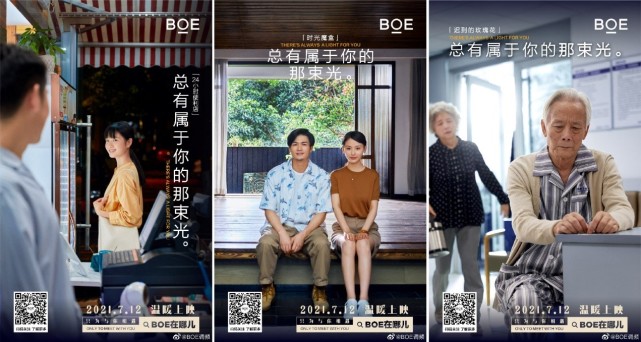BOE（京東方）系列微電影大熱，溫情呈現(xiàn)萬物互聯(lián)的美好生活