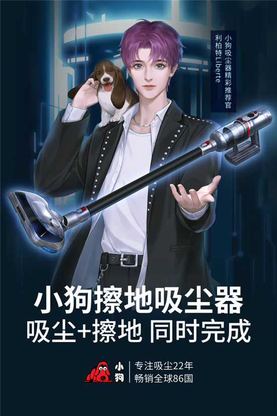 顏值與實力并存，家庭清潔有保障 造吸塵器，小狗是專業(yè)的！