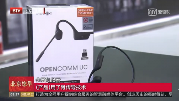 不止運動，韶音通訊耳機一樣行