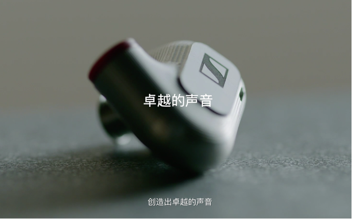 用信仰堅(jiān)守的匠人精神—森海塞爾IE 900
