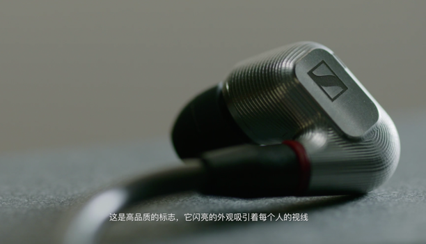 用信仰堅(jiān)守的匠人精神—森海塞爾IE 900
