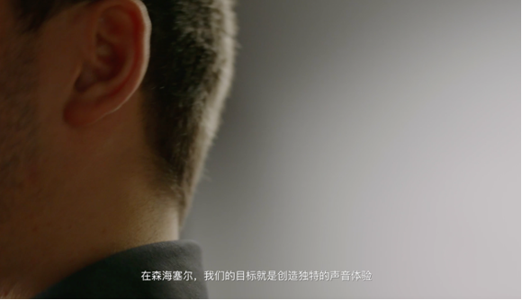 用信仰堅(jiān)守的匠人精神—森海塞爾IE 900