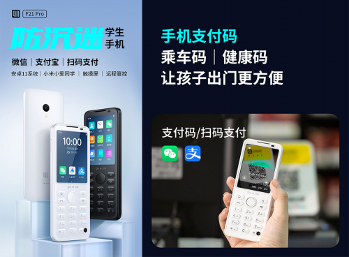 手機(jī)紅海突圍，duoqin多親專注學(xué)生防沉迷細(xì)分化市場(chǎng)
