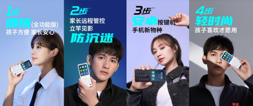 手機(jī)紅海突圍，duoqin多親專注學(xué)生防沉迷細(xì)分化市場(chǎng)