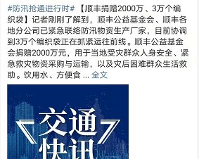 第一時間馳援河南，這些民族品牌值得尊敬！