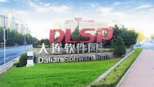 億達中國大連軟件園榮獲表彰，與行業(yè)頂尖精英共同譜寫行業(yè)新篇章