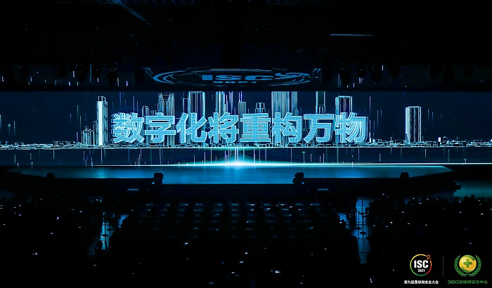 華為、統(tǒng)信、360與眾企業(yè)亮相ISC 2021 共話網(wǎng)安新生態(tài)