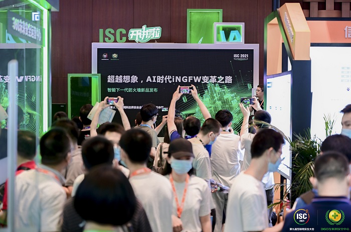 華為、統(tǒng)信、360與眾企業(yè)亮相ISC 2021 共話網(wǎng)安新生態(tài)