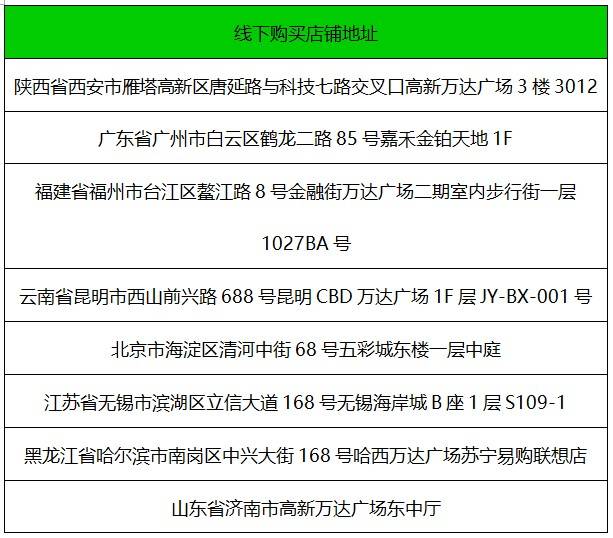 聯(lián)想×王一博定制版線下門(mén)店開(kāi)售在即，王一博同款等你帶回家！