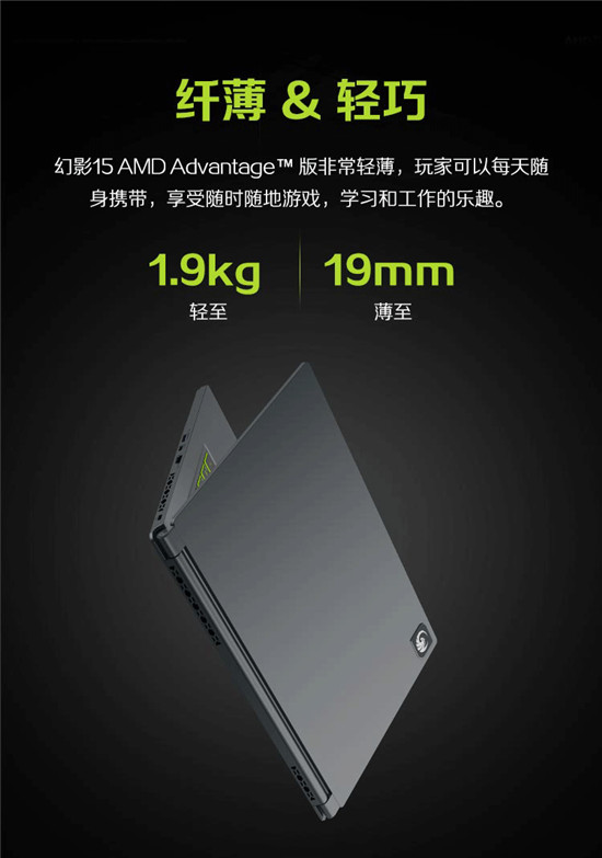雙A信仰，為突破框架而生！輕薄高效——微星幻影15新品駕到