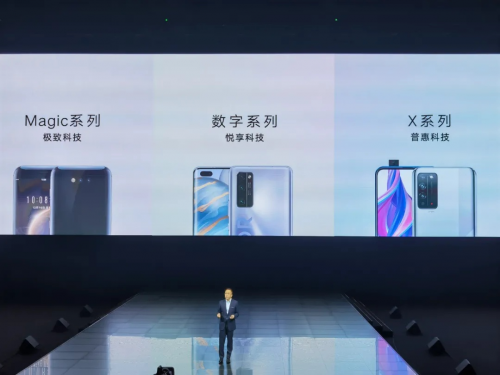 榮耀Magic 3發(fā)布會(huì)還有彩蛋？榮耀X20或同臺(tái)亮相