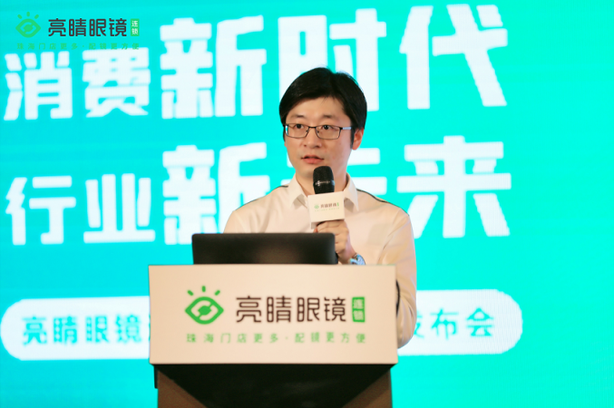 珠海眼鏡市場進(jìn)入全新體驗(yàn)式時代，引領(lǐng)珠三角消費(fèi)新時代