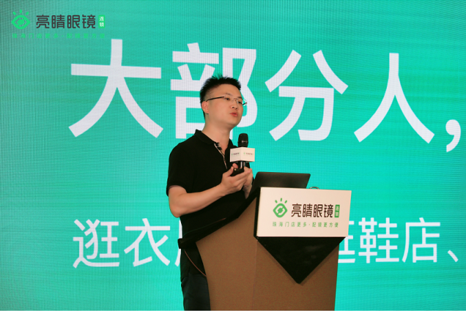 珠海眼鏡市場進(jìn)入全新體驗(yàn)式時代，引領(lǐng)珠三角消費(fèi)新時代