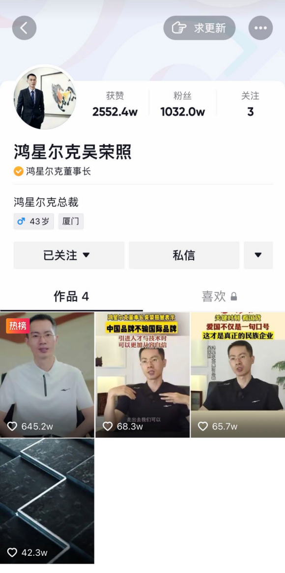 捐款5千萬上熱搜，看鴻星爾克抖音直播間銷售額破億的電商營銷之道