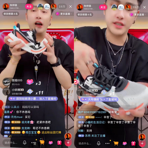 捐款5千萬上熱搜，看鴻星爾克抖音直播間銷售額破億的電商營銷之道