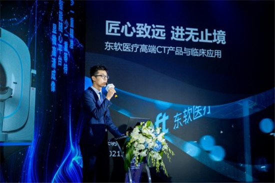 醫(yī)工協(xié)同再加速！東軟醫(yī)療CT創(chuàng)新高峰論壇“亮劍”廈門