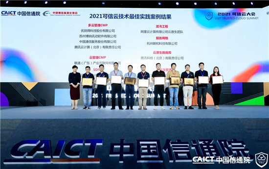 UCloud優(yōu)刻得榮獲可信云超融合、混合云、政務(wù)云等四項(xiàng)權(quán)威認(rèn)證 三項(xiàng)最佳實(shí)踐大獎(jiǎng)