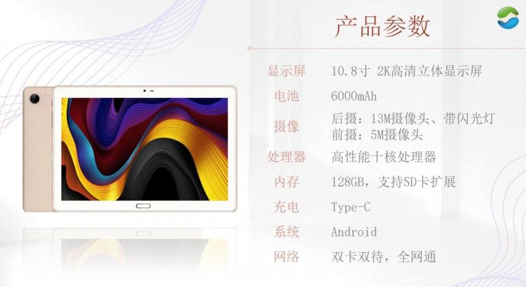 廣東未來(lái)科技高端立體顯示平板電腦深度評(píng)測(cè)