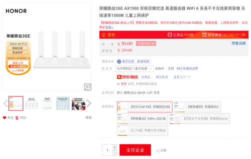 榮耀路由3 SE上新京東，雙核雙頻WiFi6解鎖上網(wǎng)沖浪新體驗(yàn)