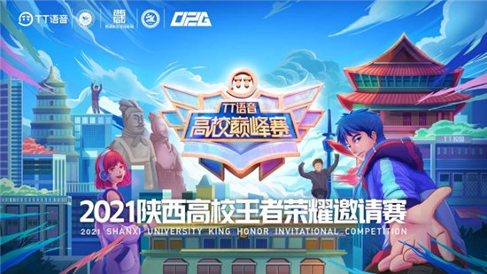 組戰(zhàn)隊、育人才，TT語音促進電競產(chǎn)業(yè)良性發(fā)展