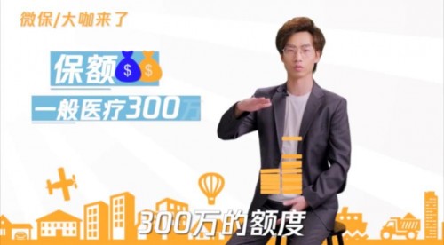 騰訊微保啟動“首席計劃2.0”，手把手教你懂保險