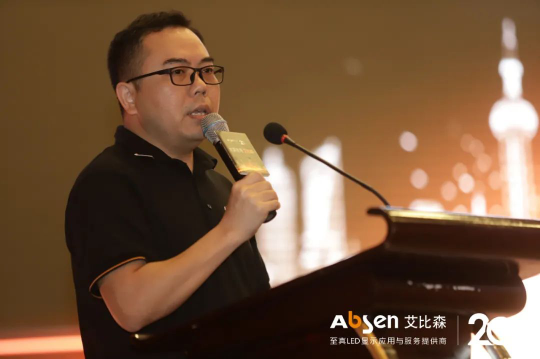 大屏就用艾比森！20周年客戶答謝會重慶站圓滿落幕！