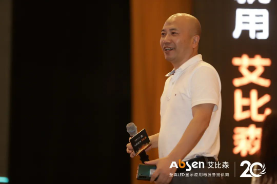 大屏就用艾比森！20周年客戶答謝會重慶站圓滿落幕！