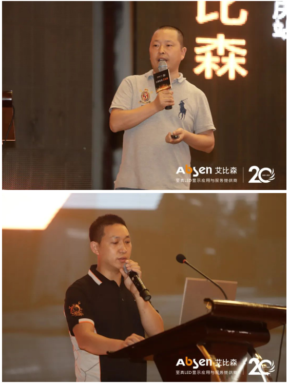 大屏就用艾比森！20周年客戶答謝會重慶站圓滿落幕！