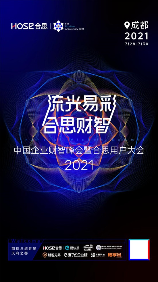 6周年盛宴的大門即將敞開，歡慶的海洋敬等你的到來