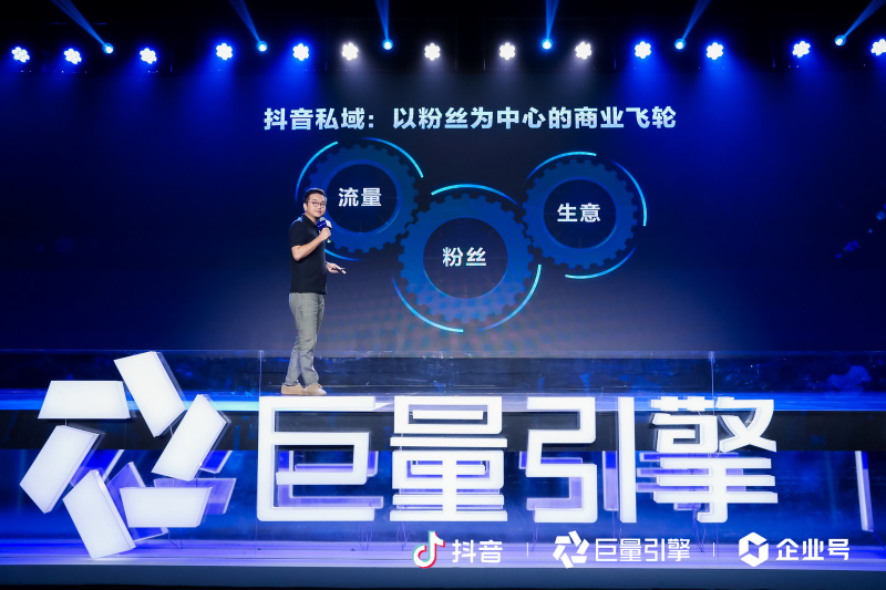 抖音企業(yè)號(hào)2.0：強(qiáng)獲客、正循環(huán)、高效率的抖音私域解決方案