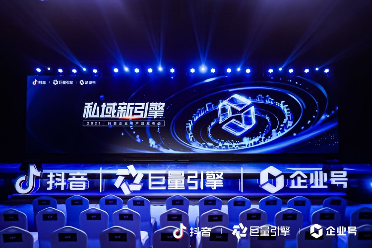 抖音企業(yè)號(hào)2.0：強(qiáng)獲客、正循環(huán)、高效率的抖音私域解決方案