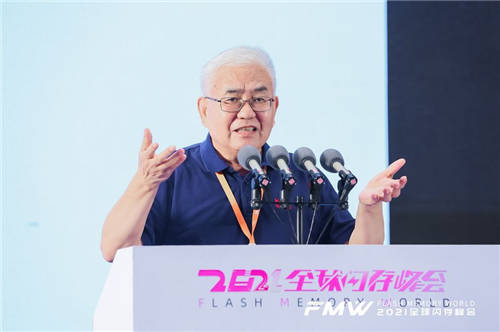激發(fā)數(shù)字經(jīng)濟新動能！2021全球閃存峰會在杭州盛大開幕