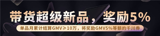 “抖in好奇新”連接新品與達(dá)人，20個(gè)超級(jí)新品引千余位達(dá)人合作