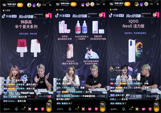 “抖in好奇新”連接新品與達(dá)人，20個(gè)超級(jí)新品引千余位達(dá)人合作