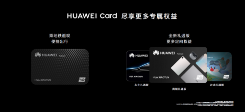 HUAWEI P50系列發(fā)布 帶來萬象新生的數字生活體驗