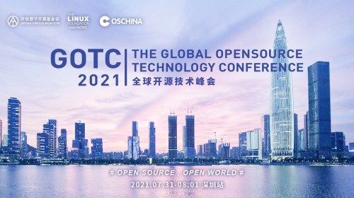 探索實時音視頻云，七牛云贊助 GOTC 全球開源技術(shù)峰會