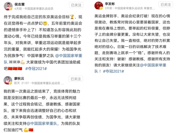 奧運(yùn)冠軍諶利軍今日頭條發(fā)文：低谷、傷病后，這枚金牌意義非凡
