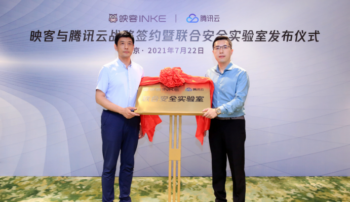 映客、騰訊云建立聯(lián)合安全實(shí)驗(yàn)室，樹立直播行業(yè)內(nèi)容風(fēng)控新標(biāo)桿