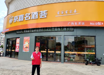 酒水市場魚龍混雜 “小白”老李的新店卻成了口碑店 老李：有京喜供貨，保真！188.jpg