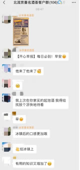 酒水市場魚龍混雜 “小白”老李的新店卻成了口碑店 老李：有京喜供貨，保真！1520.jpg