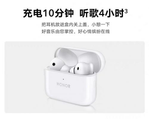 榮耀Earbuds 2 SE耳機(jī)現(xiàn)身，榮耀全場(chǎng)景國(guó)際音頻展展示肌肉