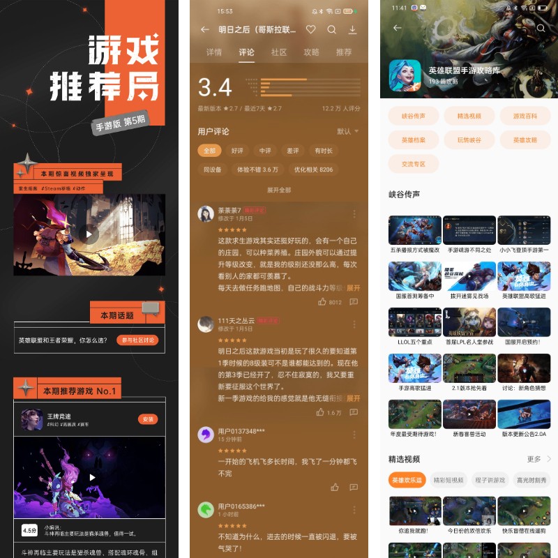 OPPO游戲中心全新升級(jí)，攜手合作伙伴亮相ChinaJoy