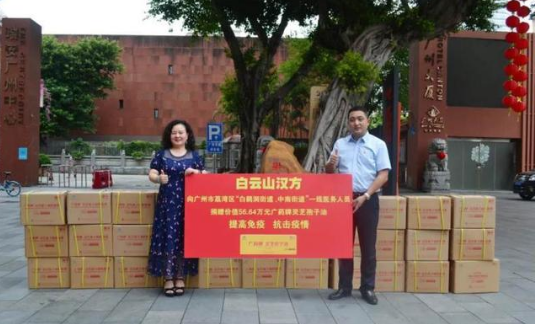 廣藥集團李楚源貫徹紅色精神，為國人健康添磚加瓦