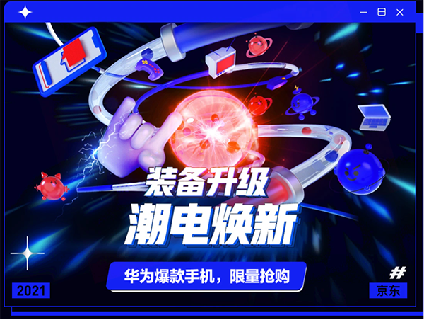 打卡潮流科技盛宴，速來ChinaJoy 2021京東場館探索最in新機