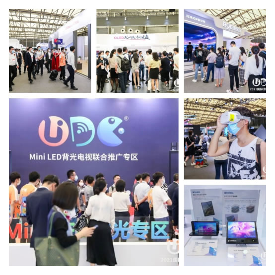 UDE2021國際顯示博覽會(huì)開幕， 引領(lǐng)顯示行業(yè)發(fā)展風(fēng)向959.jpg