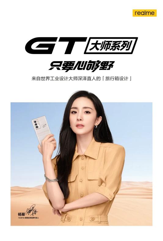 真我GT 大師探索版賣(mài)脫銷，realme推出的這款新品為何這么搶手？
