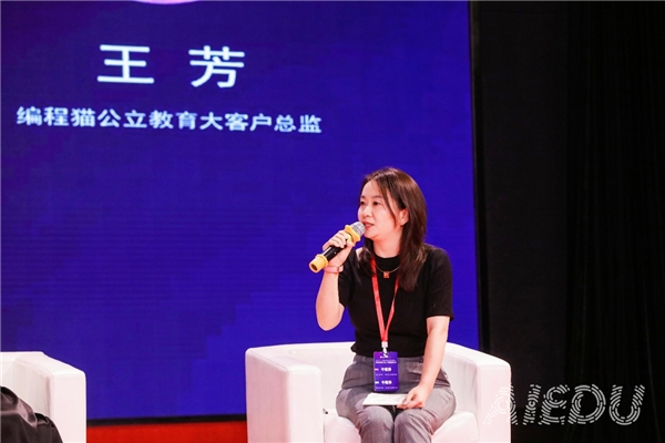 編程貓參加全國中小學(xué)人工智能教育大會 助力青少年創(chuàng)新人才培養(yǎng)